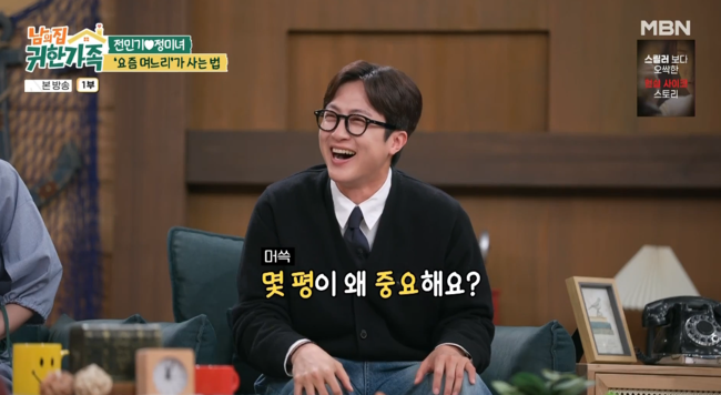 '귀한 가족' 방송