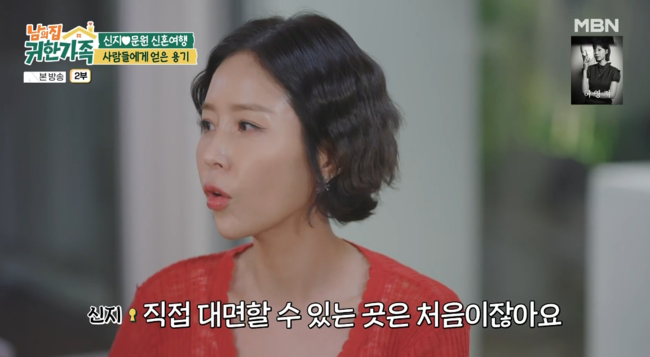 '귀한 가족' 방송