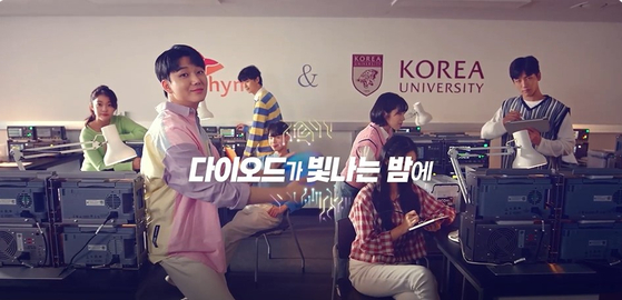 반도체 인력을 키우기 위해 국내 기업들이 대학과의 협력을 확대하고 있다. 고려대가 SK하이닉스와 협력해 신설한 계약학과인 반도체공학과 홍보 영상의 한 장면. 사진 고려대