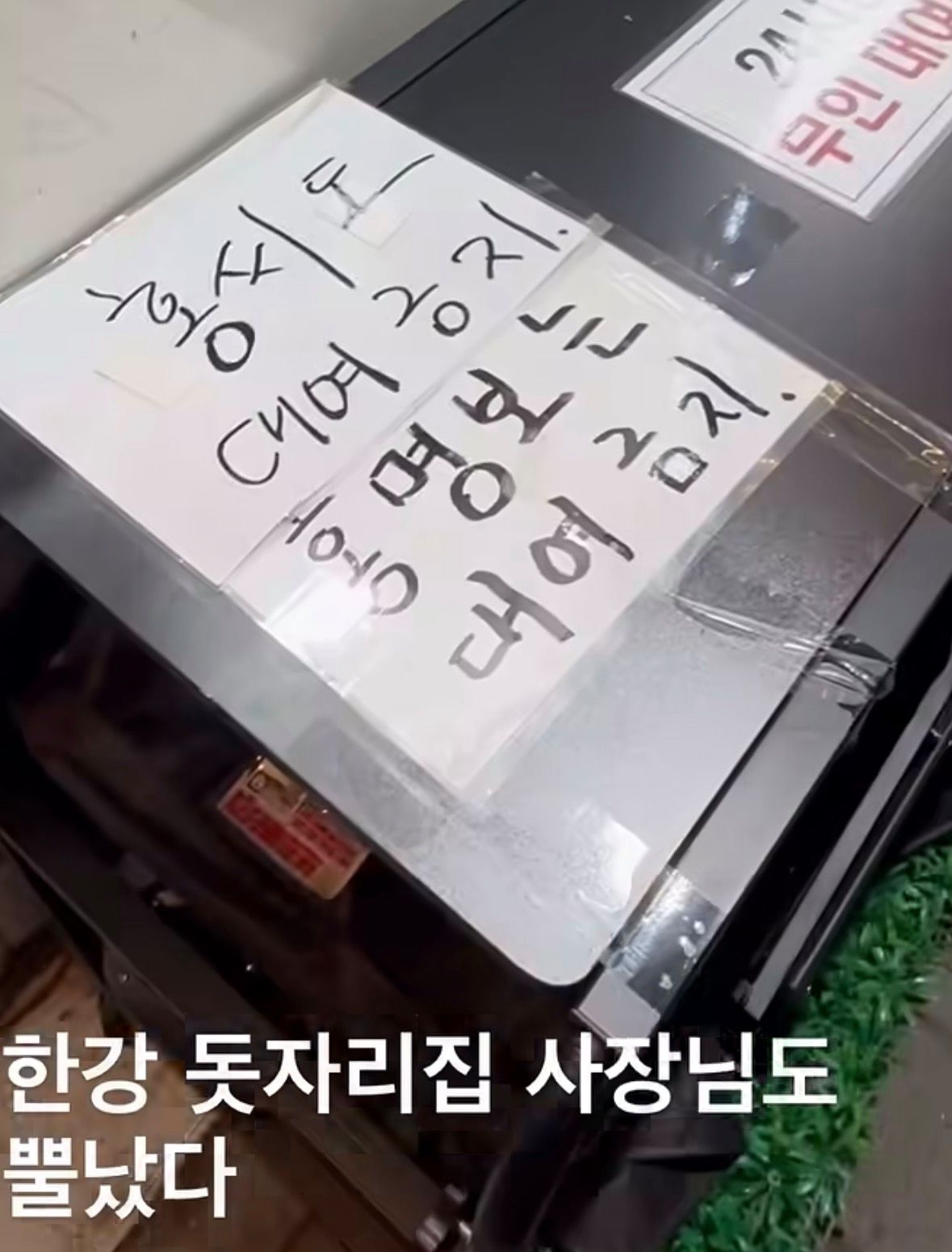  2026 북중미 월드컵에서 축구 국가대표팀 부진의 책임이 홍명보 감독에게 집중되면서 홍 감독을 향한 시민들의 분노가 다양한 방식으로 표출되고 있다. 사진 인스타그램 캡쳐