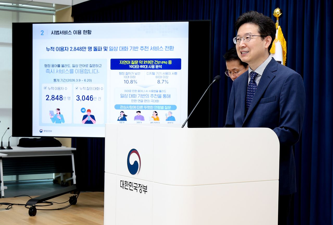 황규철 행정안전부 인공지능정부실장이 30일 오전 세종시 정부세종청사 중앙동 브리핑실에서 AI 정부24 시범서비스 이용현황과 발전 방안에 대해 브리핑하고 있다. 사진 행정안전부 