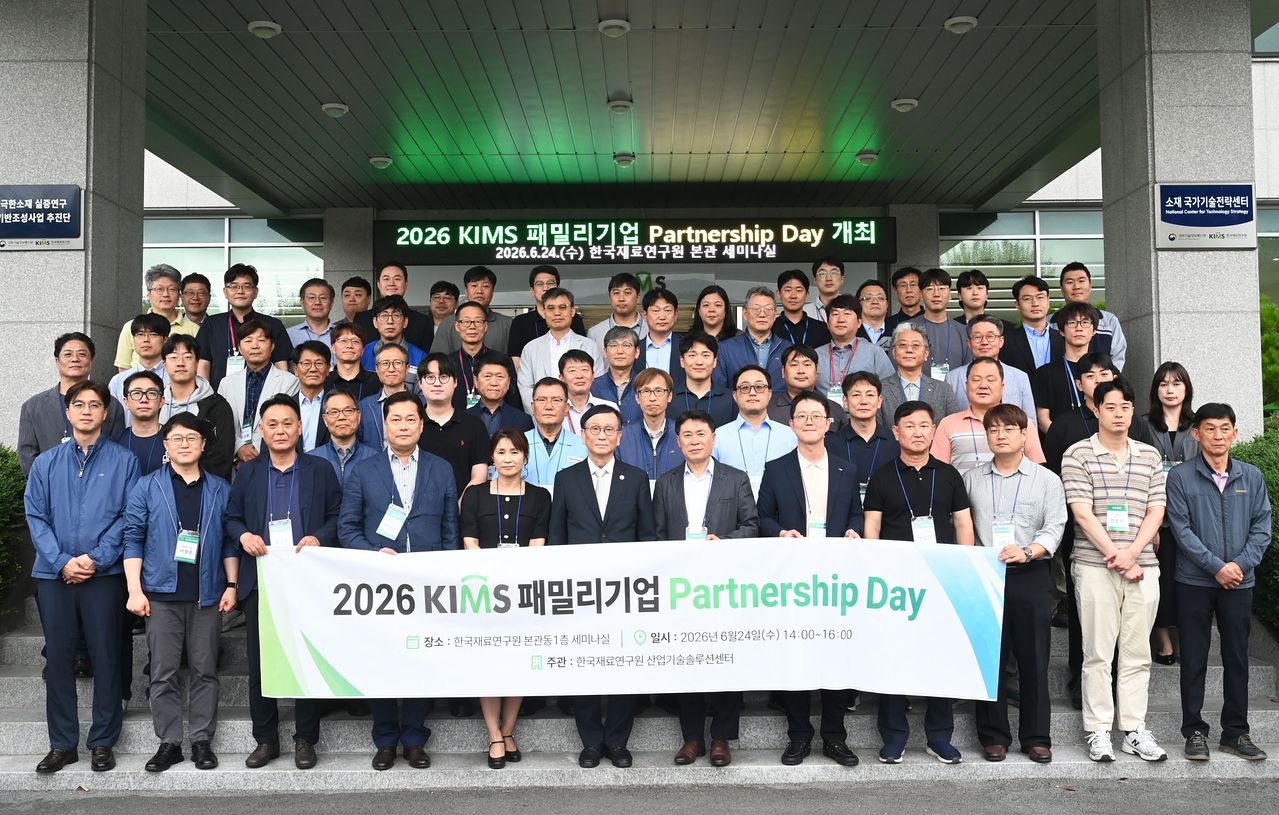 한국재료연구원이 6월 24일 경남 창원 본원에서 개최한 ‘2026 KIMS 패밀리기업 Partnership Day’에서 최철진 원장(앞줄 왼쪽 여섯 번째)과 참석자들이 기념촬영을 하고 있다.