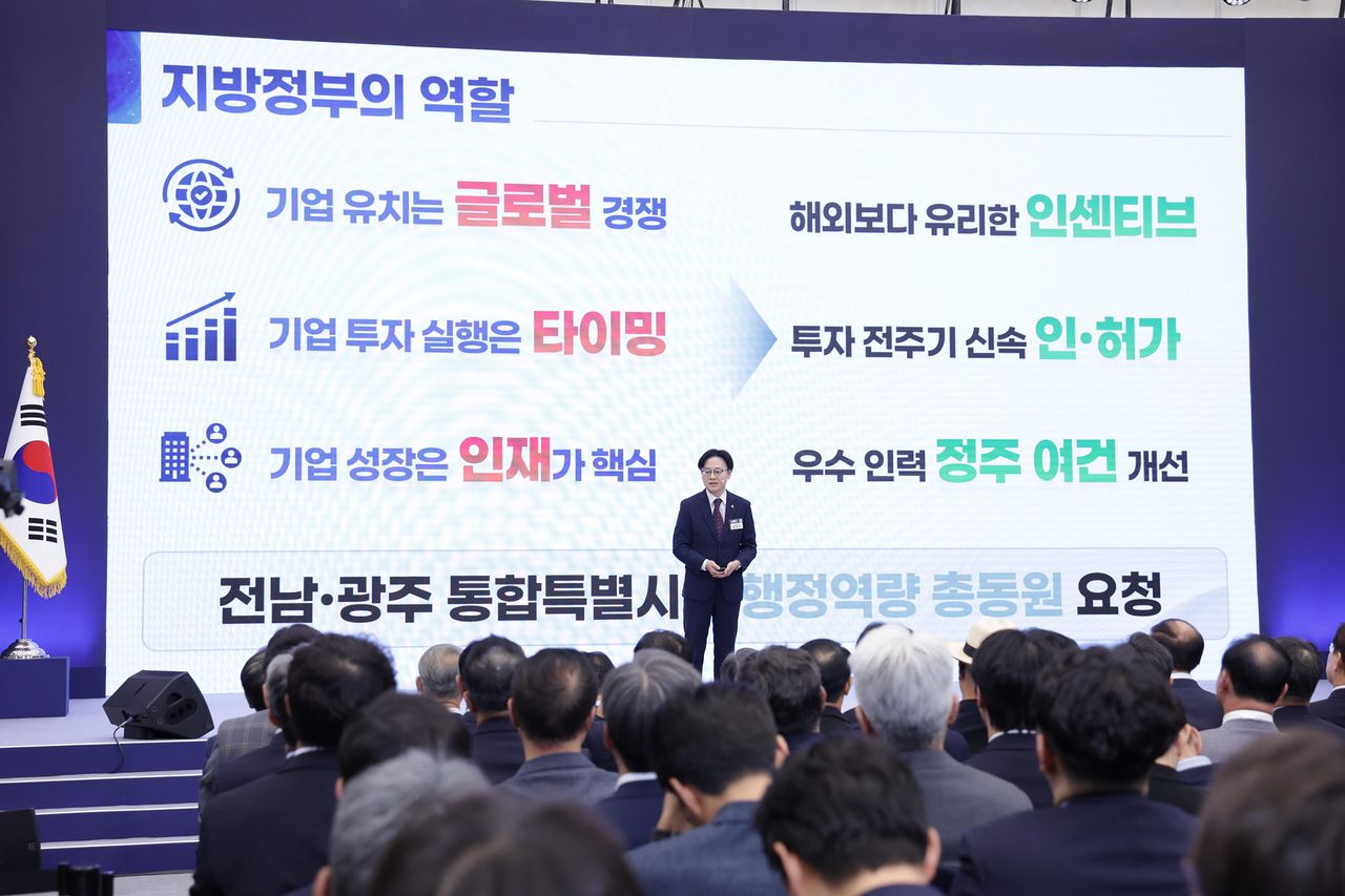 김정관 산업통상부 장관이 30일 광주 서구 김대중컨벤션센터에서 열린 서남권 첨단산업 발전비전 국민보고회에서 발표를 하고 있다. 청와대사진기자단