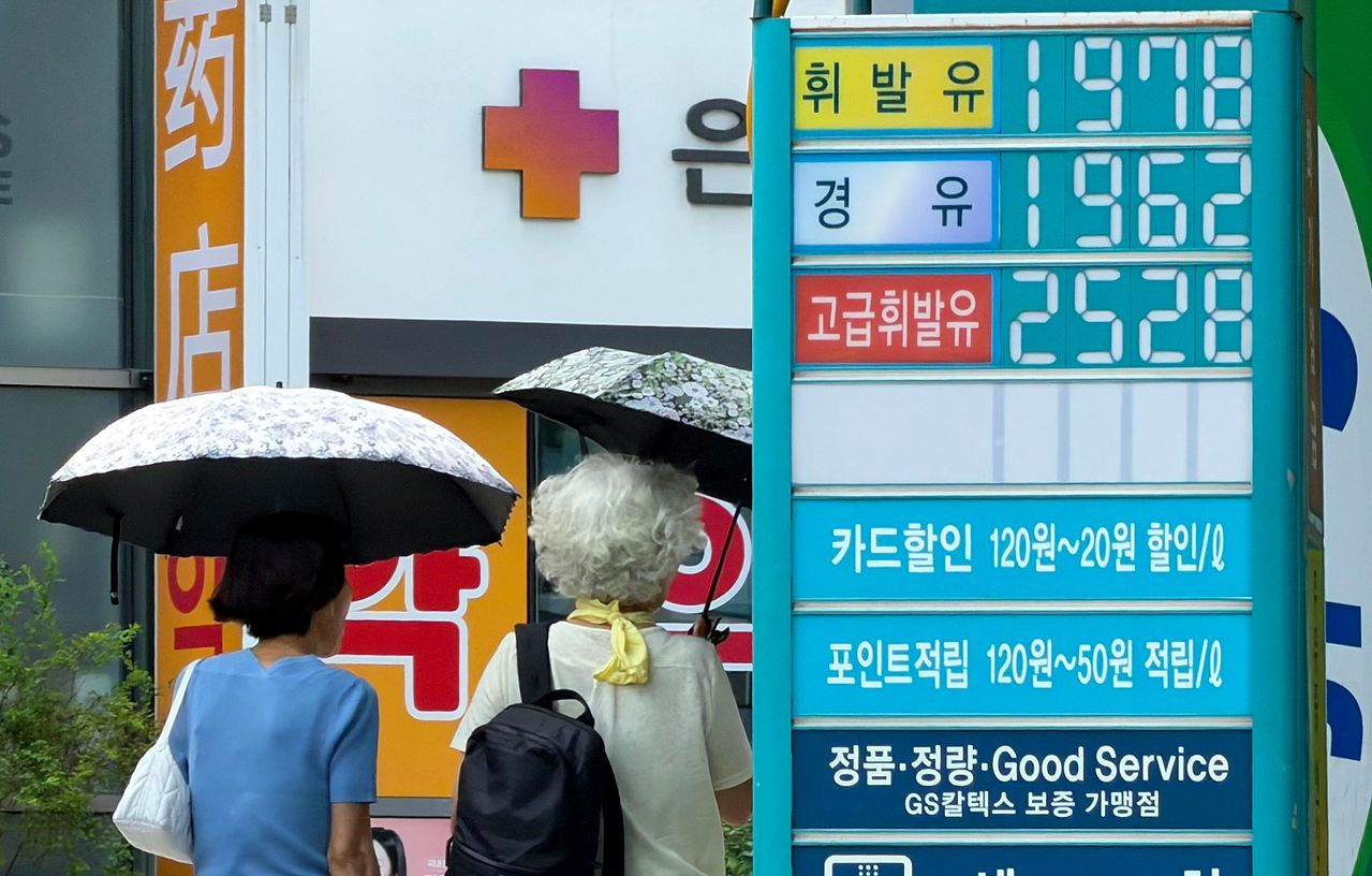 28일 서울 시내 한 주유소 앞에 휘발유 가격이 게시돼 있다. 연합뉴스