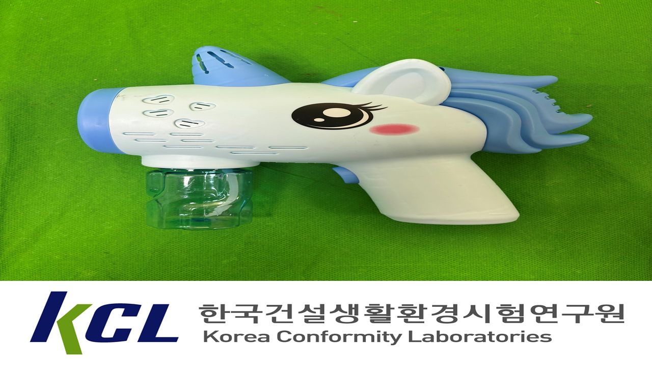 떨어뜨렸을 때 날카롭게 파손돼 찔림 등 안전사고가 우려되는 완구. 사진 서울시 