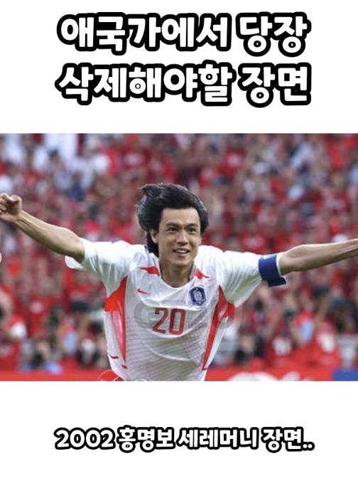 2026 북중미 월드컵에서 축구 국가대표팀 부진의 책임이 홍명보 감독에게 집중되면서 홍 감독을 향한 시민들의 분노가 다양한 방식으로 표출되고 있다. 사진 인스타그램 캡쳐