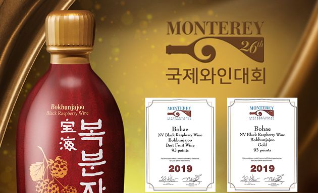 보해양조가 생산하는 복분자주. 사진 보해양조