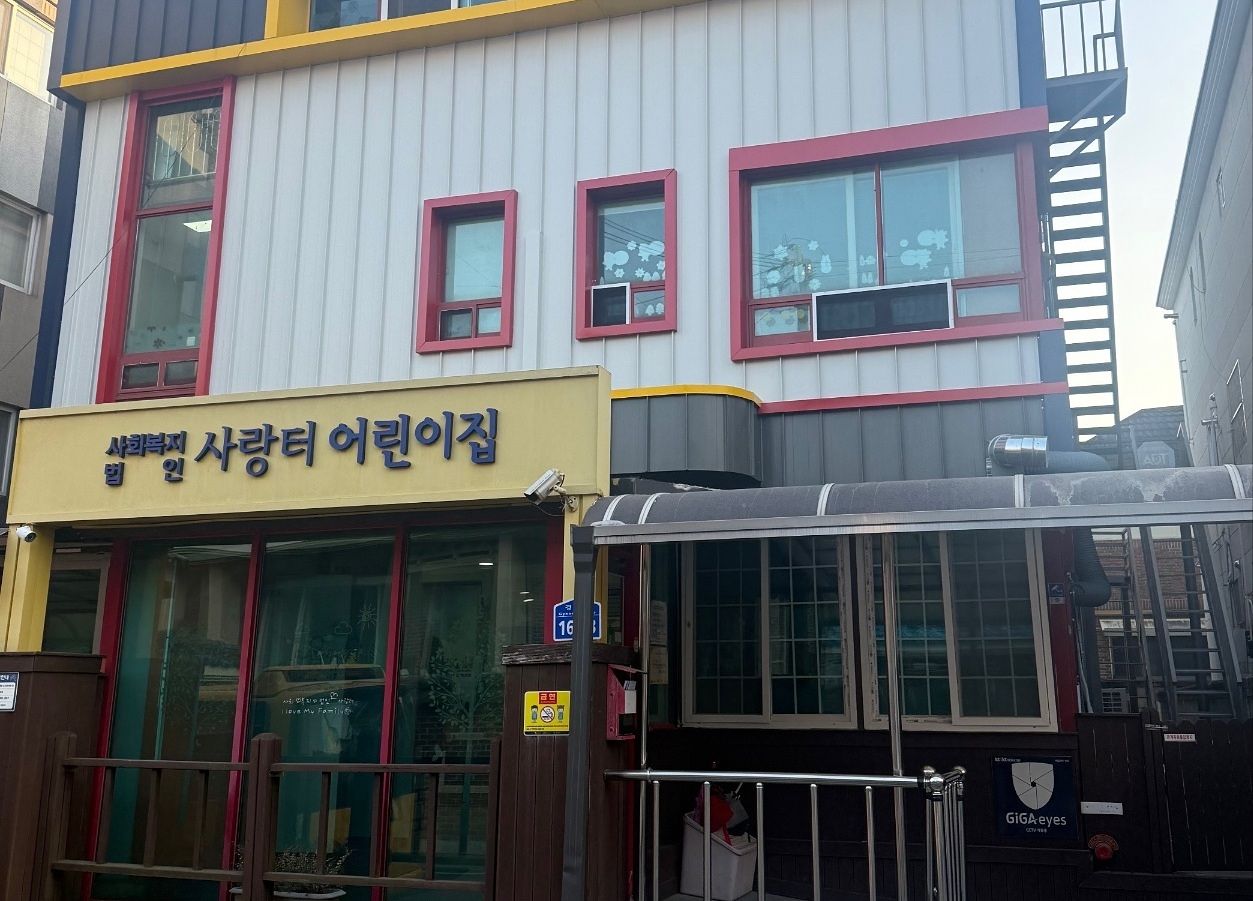 장애아전문인 구미 사랑터어린이집. 365일 돌봄을 실시할 곳 중 하나다. [사진 경북도]