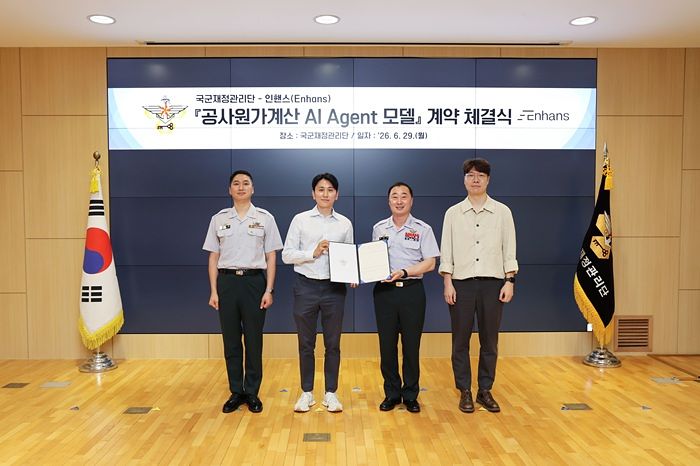 ㈜인핸스 이승현 대표(왼쪽 두 번째)가 국군재정관리단 관계자 등과 계약서를 들어 보이고 있다. 