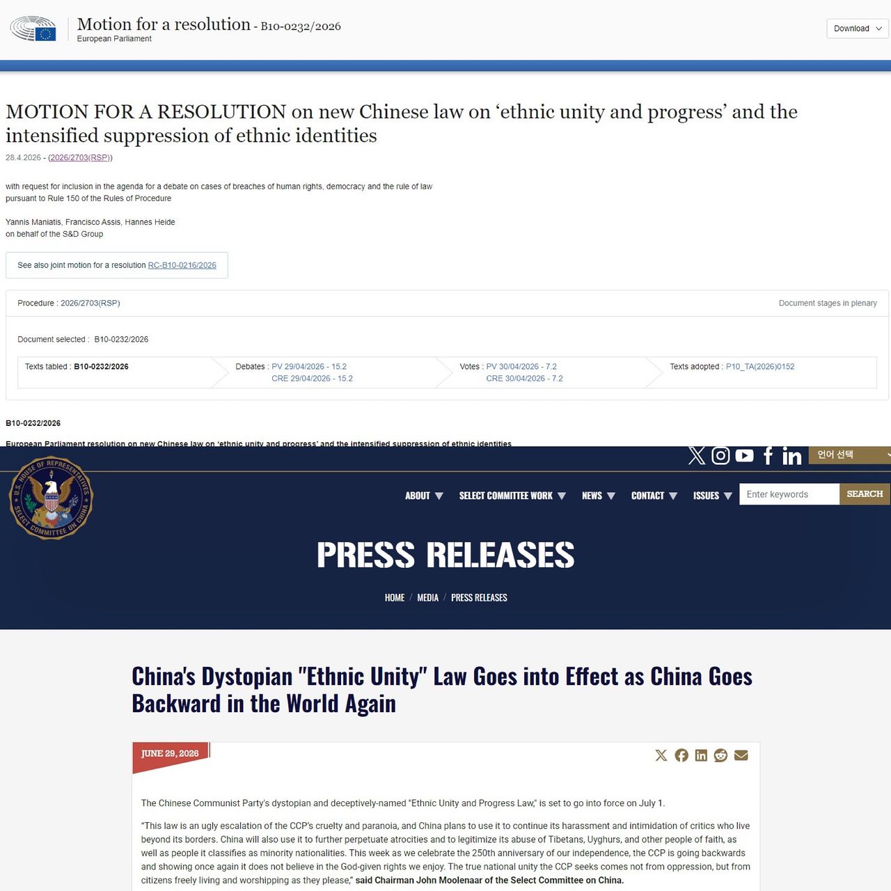 중국 소수민족에게 표준 중국어 교육을 의무화하고, 해외에서 중국 분열행위를 처벌하는 내용의 민족단결법이 7월 1일 시행에 들어간다. 지난 4월 28일 유럽의회가 중국 민족단결법이 시행될 경우 유럽연합(EU)과 중국 관계에 심각한 결과를 초래할 것이라는 내용을 담은 결의안을 통과시켰다.(사진 위) 미국 하원의 중국특별위원회도 29일 우려 성명을 발표했다.(사진 아래) 유럽의회·미국하원 홈페이지 캡처