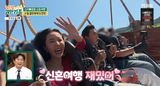 '귀한 가족' 방송