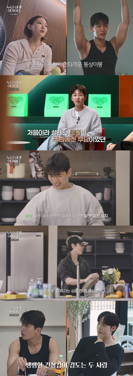 방송 화면 캡처
