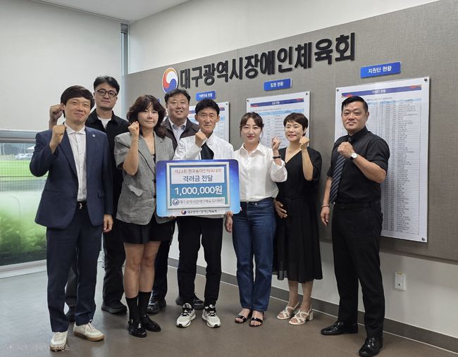 대구시장애인체육회 제공 