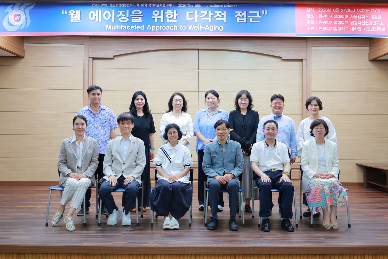 원광디지털대학교 대학원 ‘제16회 국제학술교류세미나’ 참석자들이 기념촬영을 하고 있다.