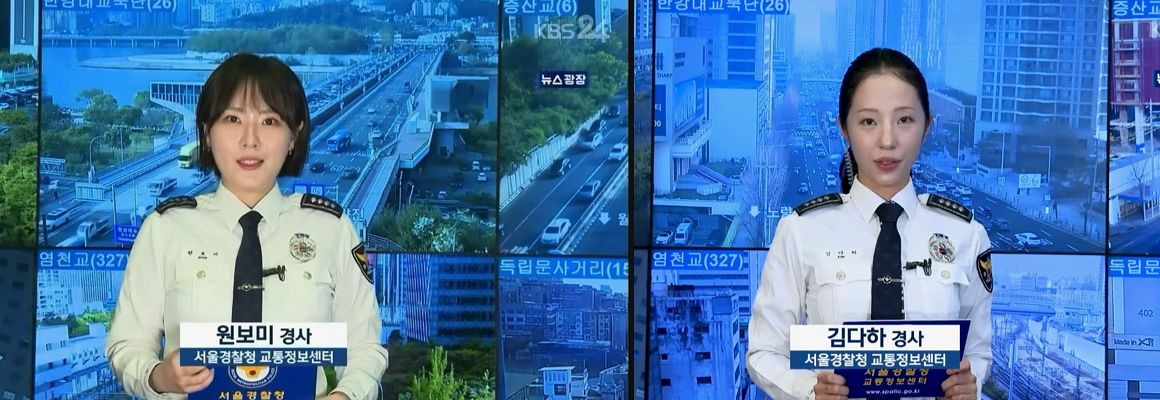  매일 오전 KBS에서 출근길 교통상황 정보를 전달하는 원보미 경사(왼쪽)와 김다하 경사. 서울교통정보센터 제공