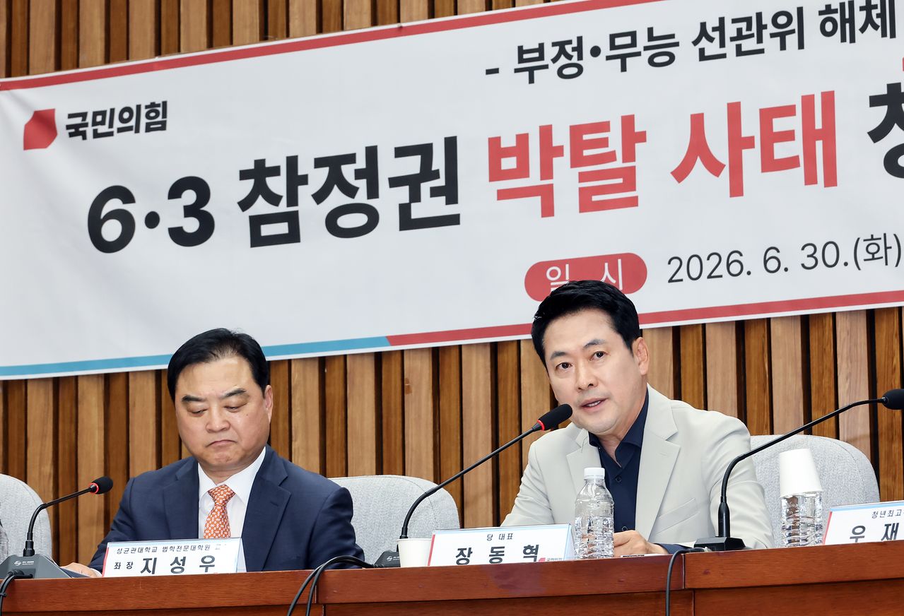 장동혁 국민의힘 대표가 30일 국회에서 열린 부정 · 무능 선관위 해체 수준의 쇄신 및 재선거 촉구를 위한 6 · 3 참정권 박탈 사태 청년 · 대학생 시국 대토론회에서 발언하고 있다. 연합뉴스