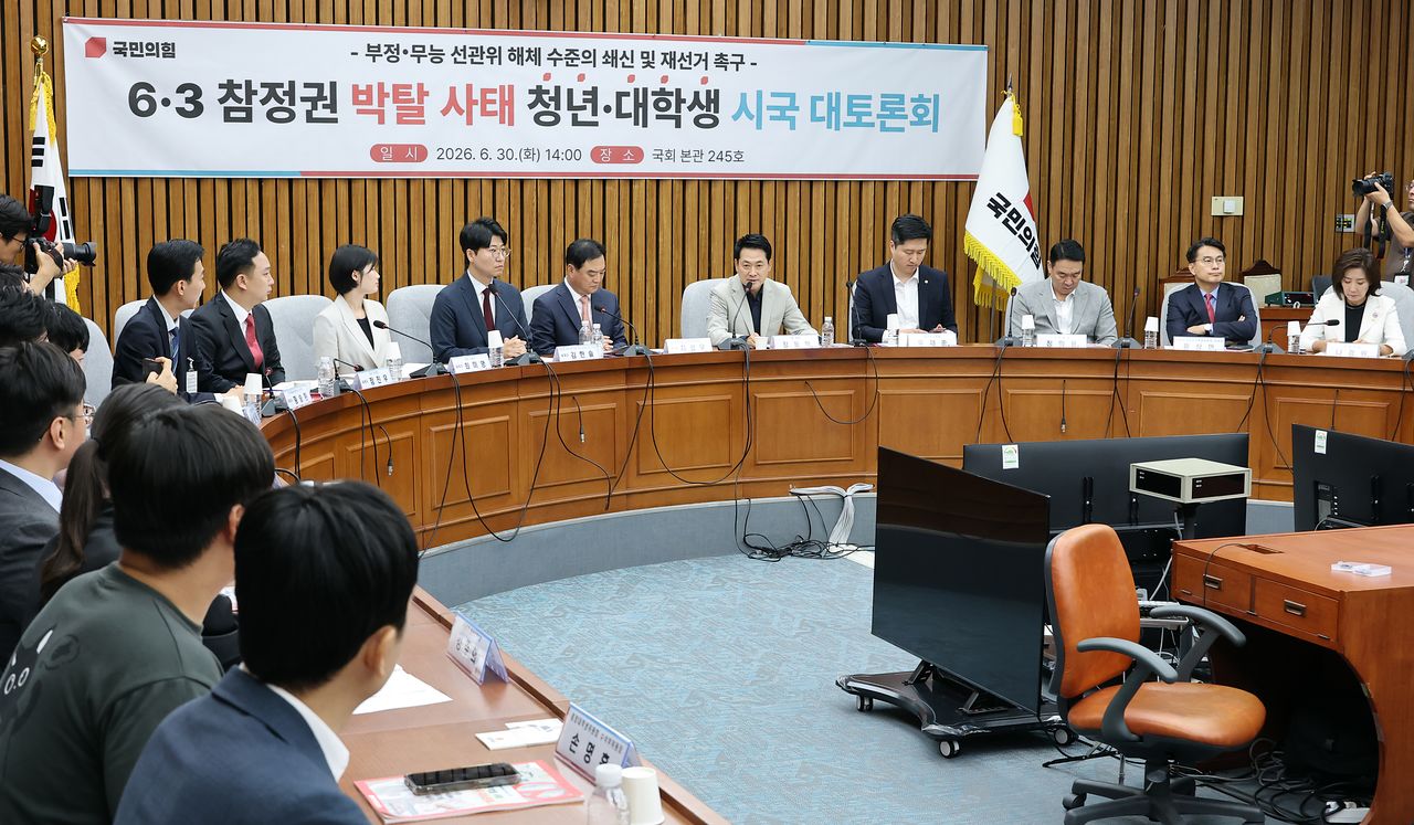 장동혁 국민의힘 대표가 30일 국회에서 열린 부정 · 무능 선관위 해체 수준의 쇄신 및 재선거 촉구를 위한 6 · 3 참정권 박탈 사태 청년 · 대학생 시국 대토론회에서 발언하고 있다. 연합뉴스