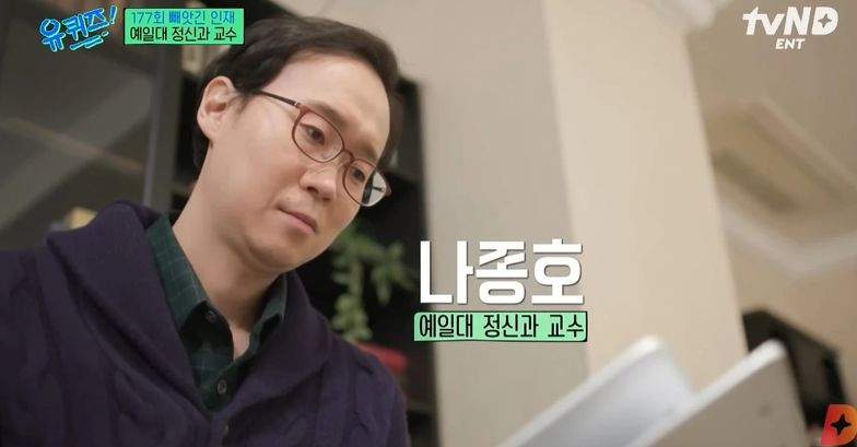 유퀴즈 캡처
