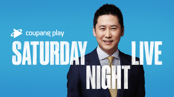 쿠팡플레이 독점 공개 예능 SNL 코리아 리부트. 사진 쿠팡플레이