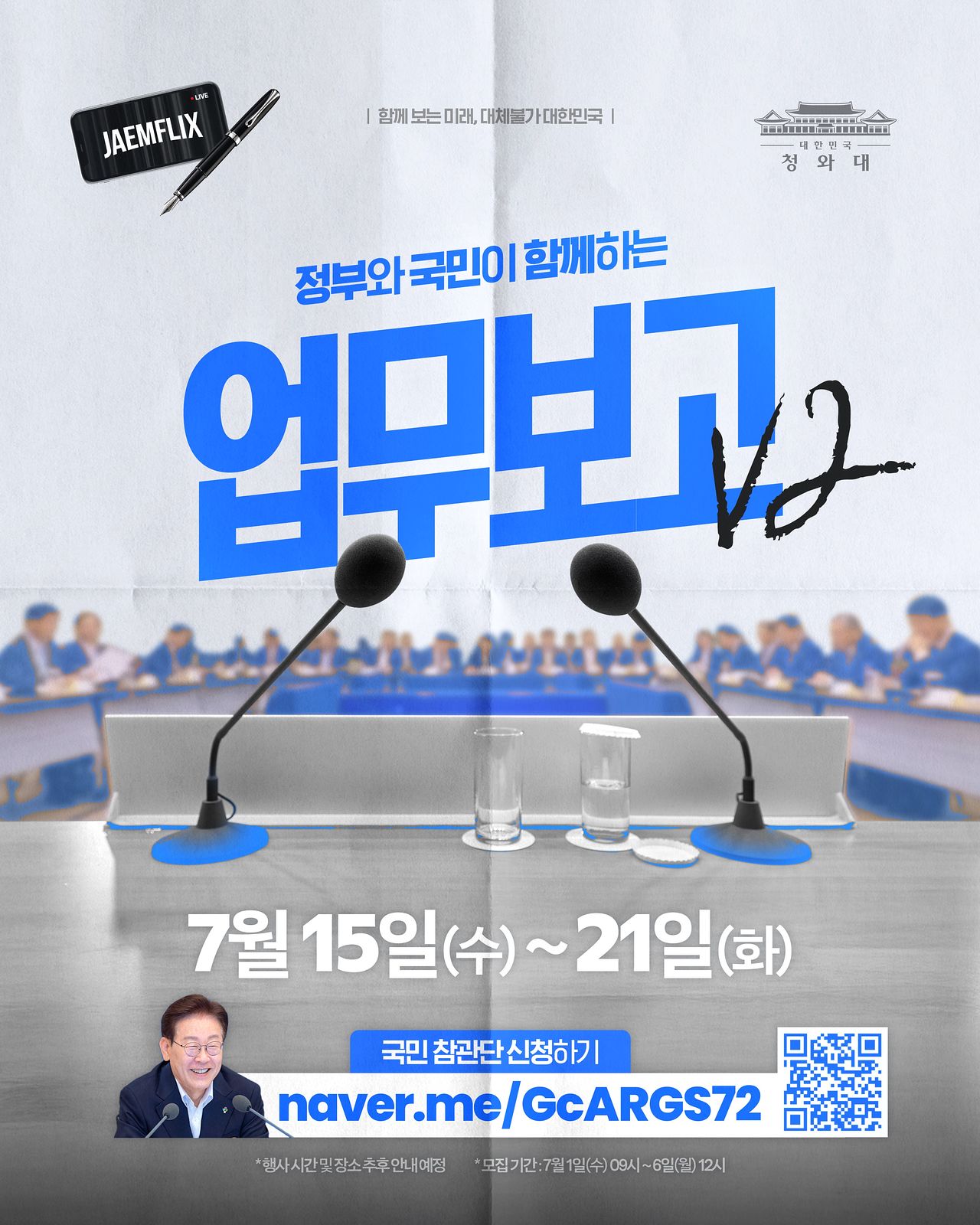 사진 청와대