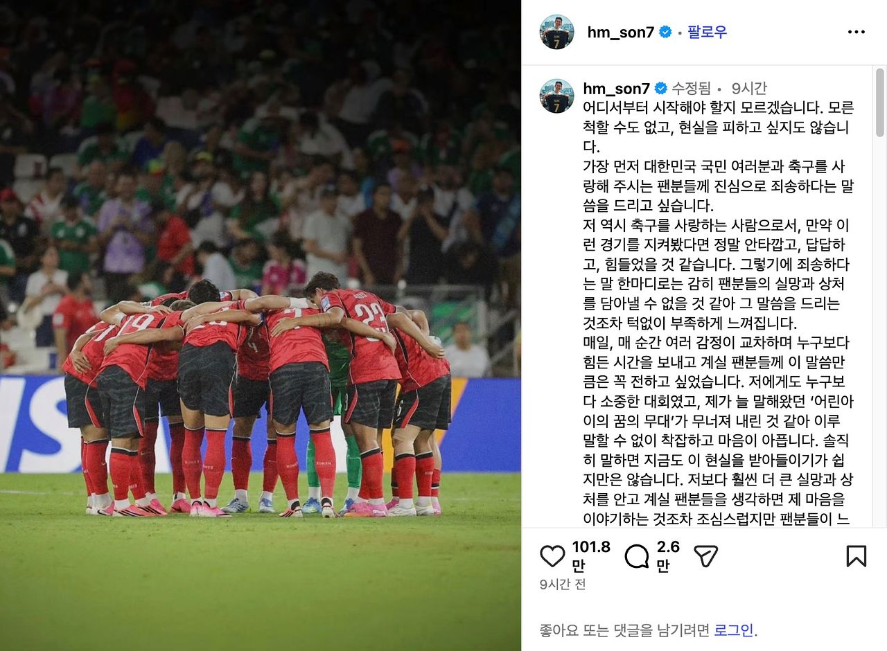 손흥민 인스타