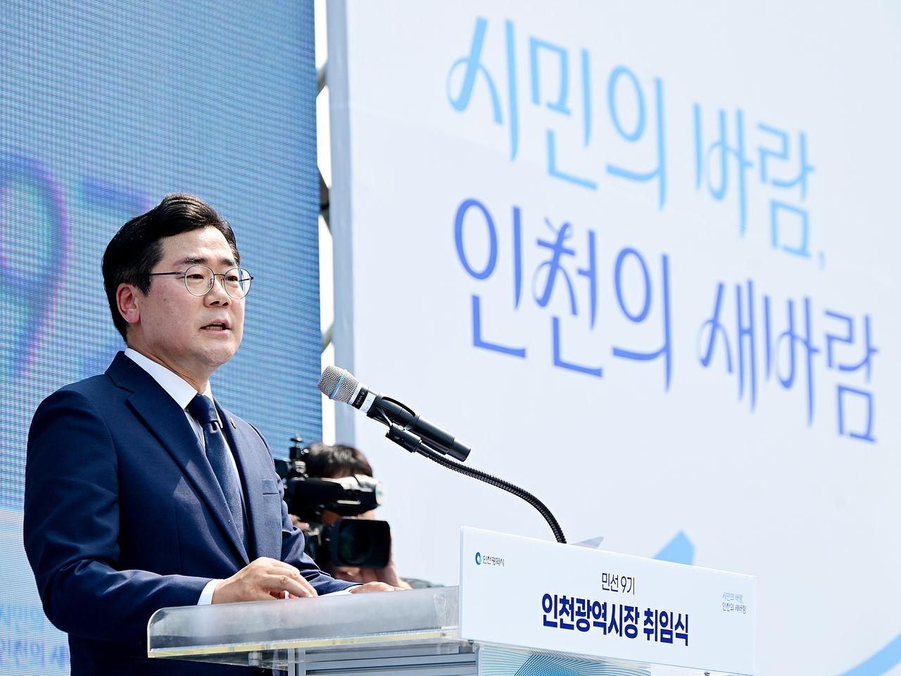 박찬대 인천광역시장이 1일 시청 애뜰광장에서 열린 '민선9기 인천광역시장 취임식'에서 취임사를 하고 있다. 인천시