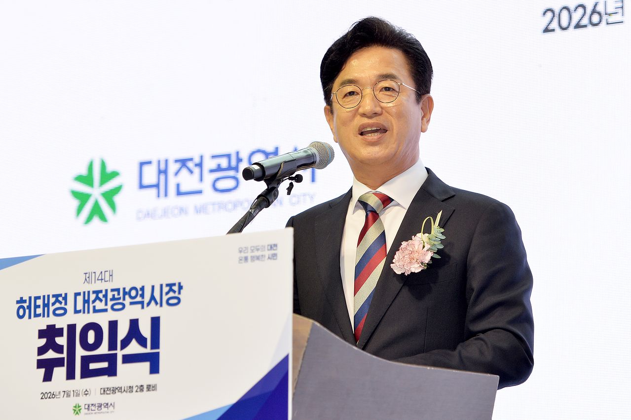 허태정 대전시장이 1일 취임식에서 취임사를 낭독하고 있다. 김성태 객원기자