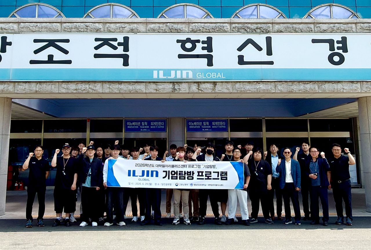 영남이공대 ‘기업탐방 프로그램’에 참가한 학생들이 기념 촬영하고 있다.