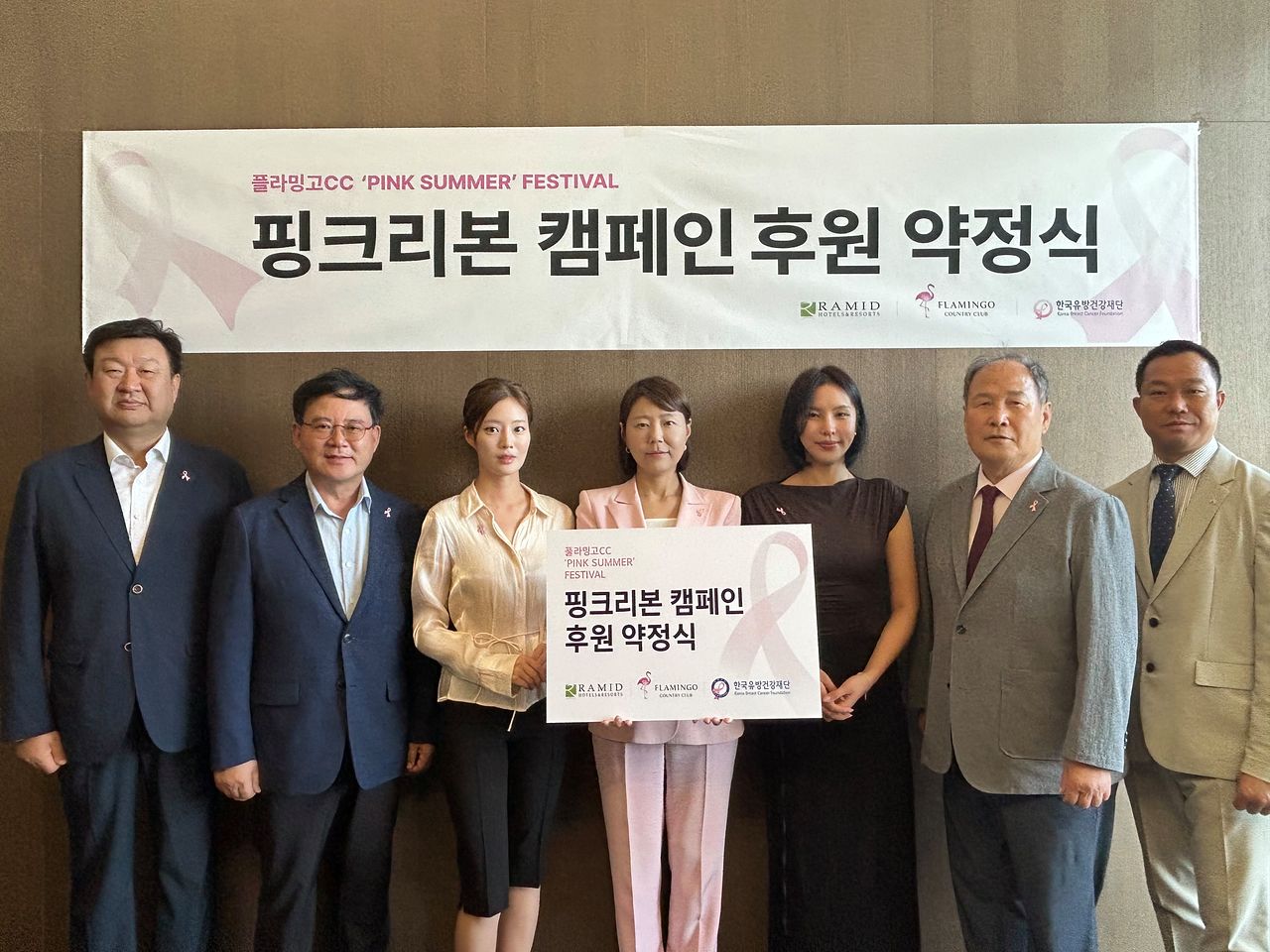 라미드그룹이 운영하는 충남 당진시 플라밍고 골프장이 7월과 8월 두 달간 여성 고객이 입장할 때마다 1만원씩을 한국유방건강재단에 기부하는 핑크 리본 서머 페스티벌을 진행한다. 사진 라미드그룹