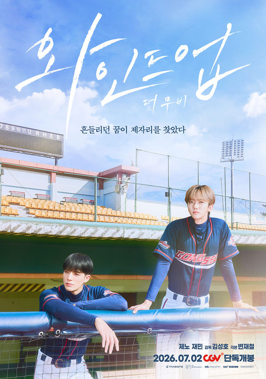 테이크원스튜디오 제공