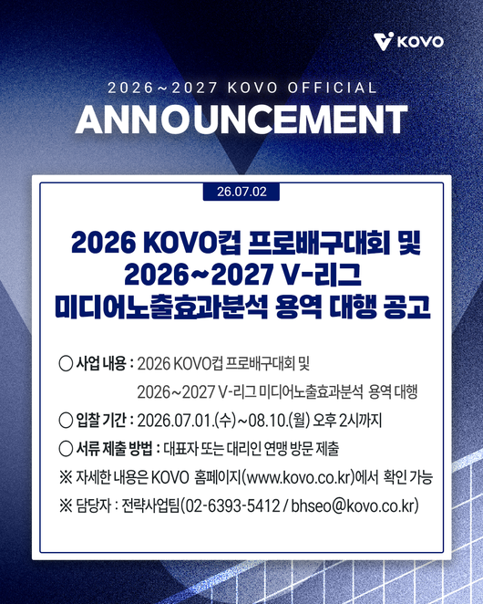 한국배구연맹 제공