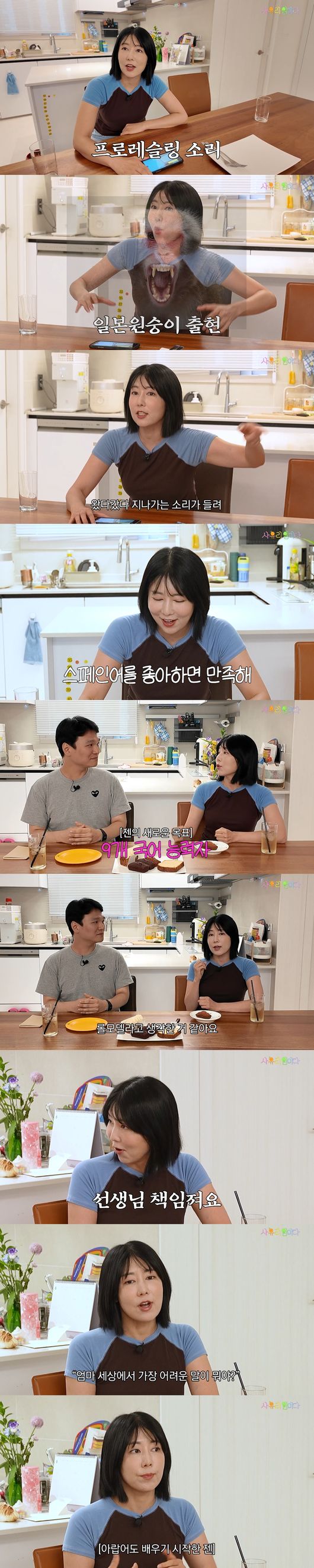 '사유리 임니다' 영상