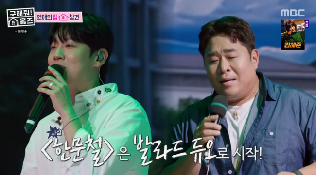 '구해줘! 홈즈' 영상