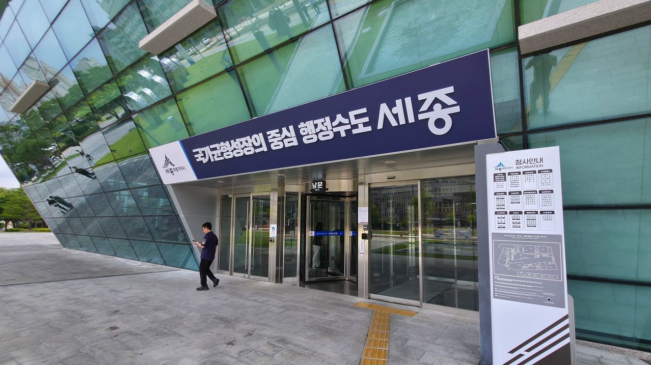 세종시청 정문. 김성태 객원기자