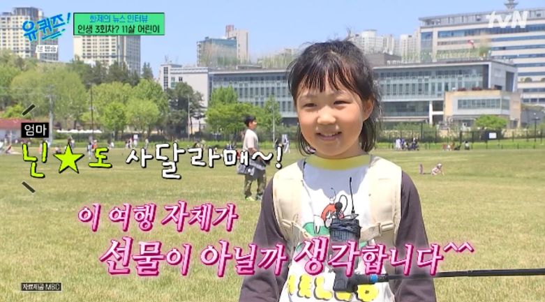 유퀴즈 캡처