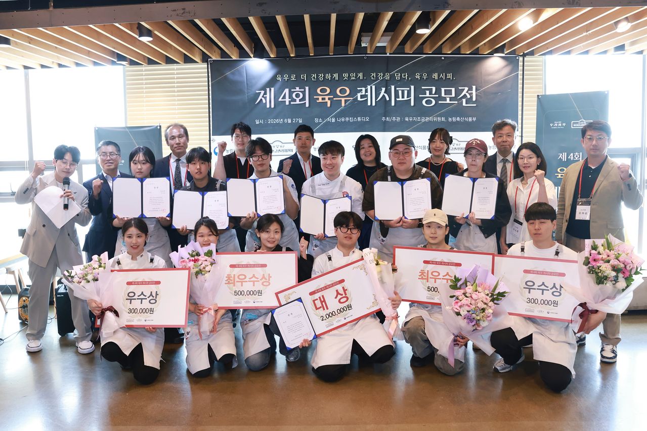 제4회 육우레시피 공모전 본선 참가자들과 심사위원들. 사진 육우자조금관리위원회