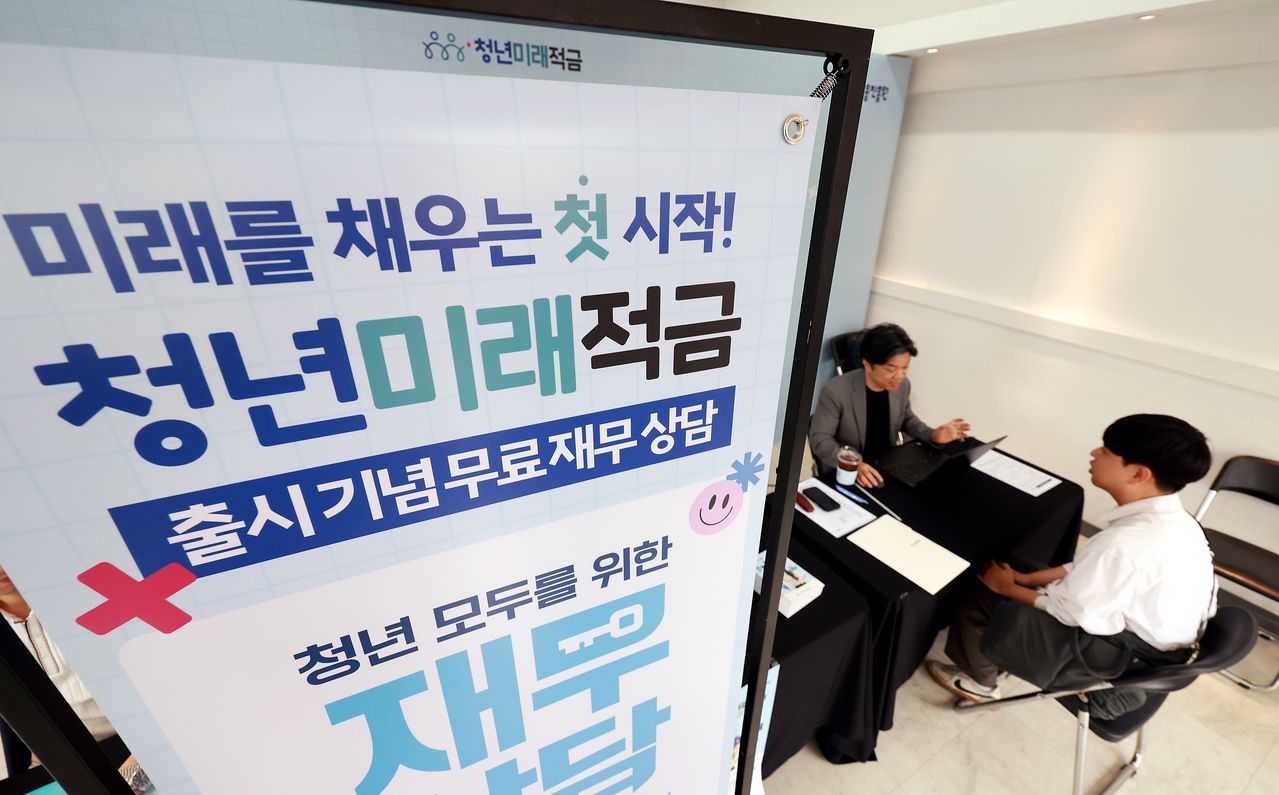 청년 자산형성 지원을 위한 정책금융 상품인 '청년미래적금' 가입 신청이 시작된 지난달 22일 서울 성동구 신한빌딩에서 청년이 상담을 받고 있다. 뉴스1