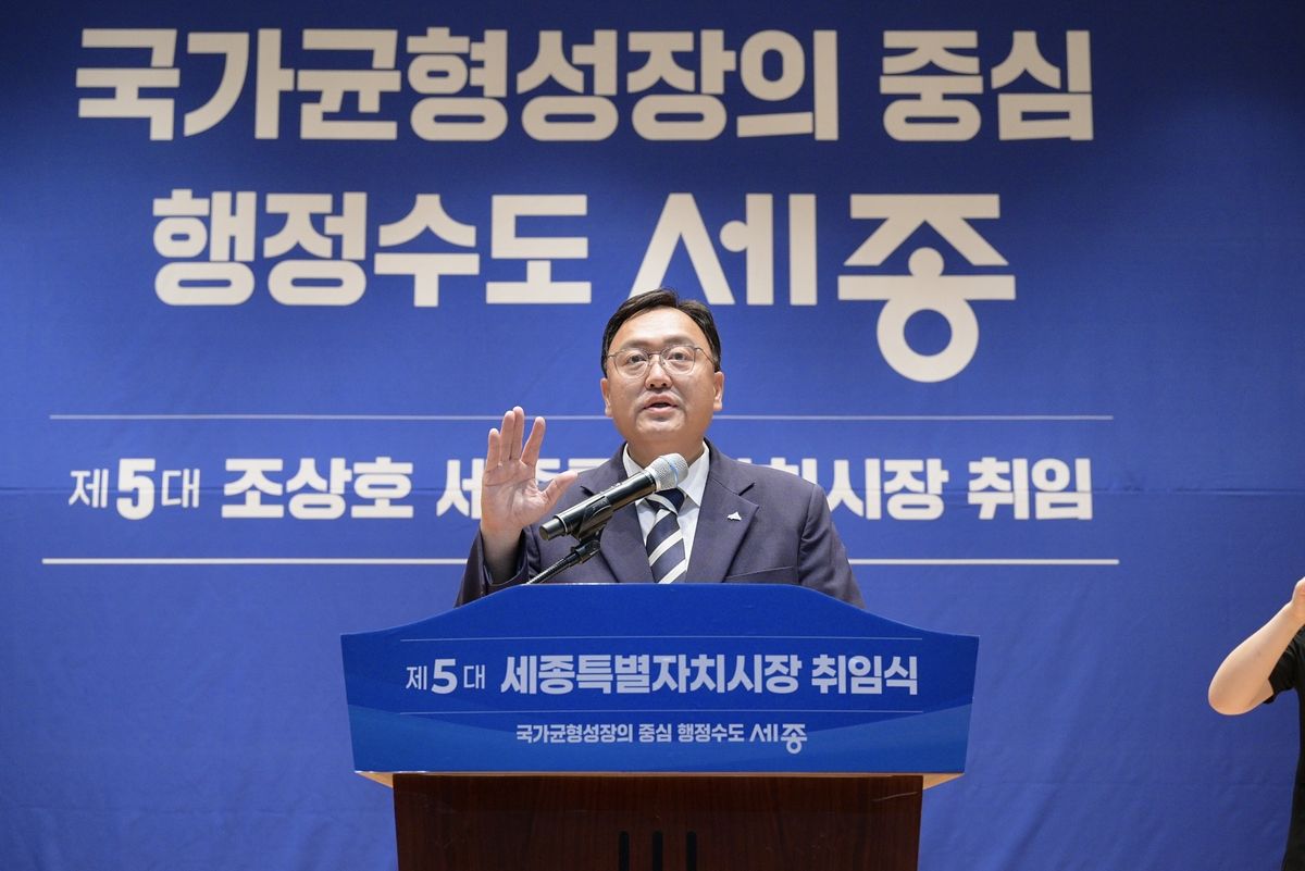 조상호 세종시장이 지난 1일 취임식에서 선서를 하고 있다. 연합뉴스