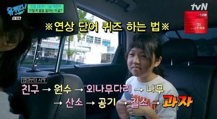 유퀴즈 캡처