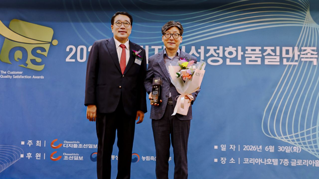 서울디지털대학교가 6월 30일 서울 코리아나호텔에서 열린 ‘2026 소비자가 선정한 품질만족대상’ 시상식에서 사이버대학 부문 대상을 받았다. 17년 연속 수상이다. [사진 서울디지털대]