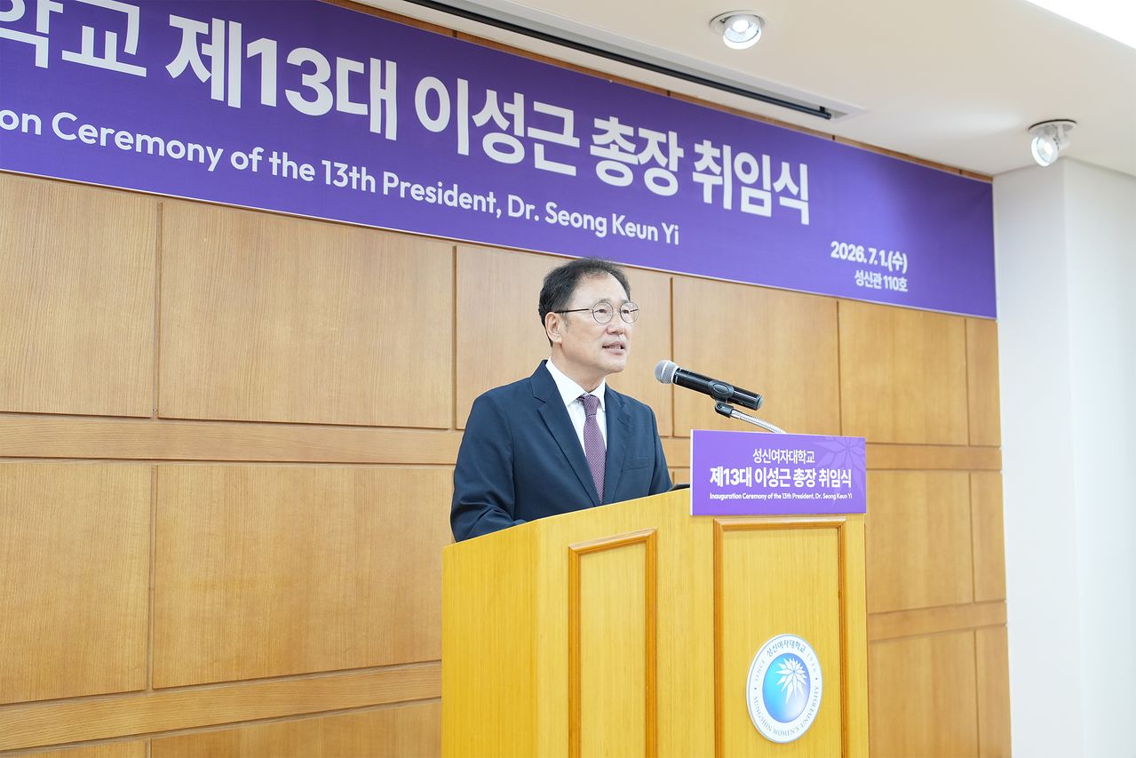 이성근 성신여대 제13대 총장이 7월 1일 서울시 성북구 돈암 수정캠퍼스에서 개최된 취임식에서 취임사를 하고 있다.