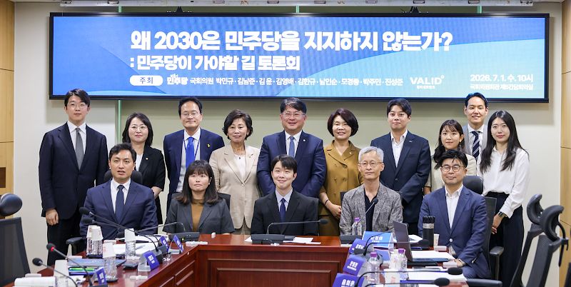 김영배·박민규·김남준 민주당 의원은 1일 ‘왜 2030은 민주당을 지지하지 않는가’라는 주제로 국회 토론회를 열었다. 박민규 의원실 제공