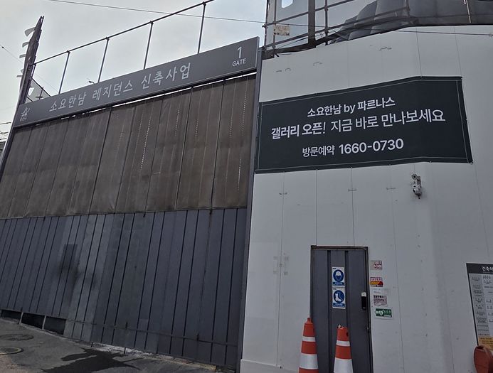 지난달 30일 서울 용산구 한남동 고급주택단지 인근 부지에서 초고급 실버타운 '소요한남' 공사가 진행되고 있다. 최은경 기자