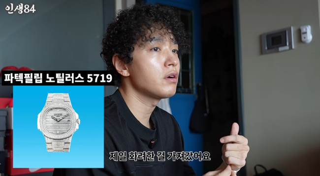 '인생84' 영상