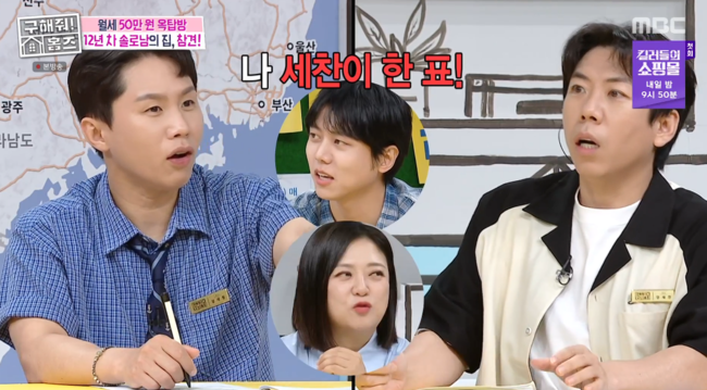 '구해줘! 홈즈' 방송