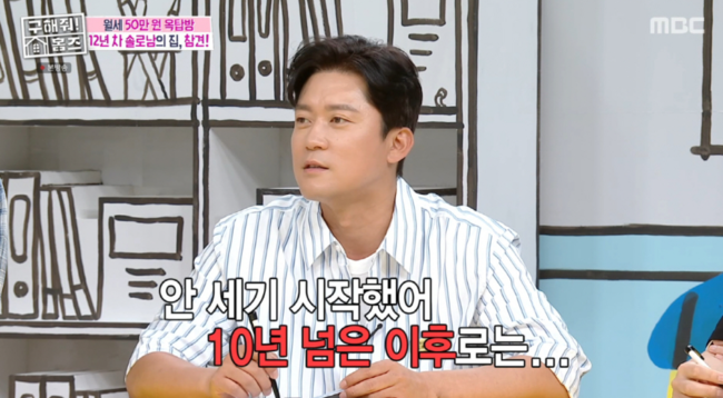 '구해줘! 홈즈' 방송