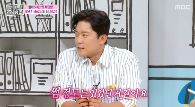 '구해줘! 홈즈' 방송