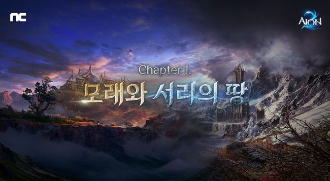 엔씨 제공.