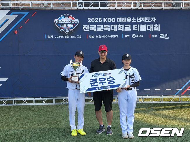 2026 KBO 미래 유소년 지도자 전국 교육대학교 티볼대회. /OSEN DB