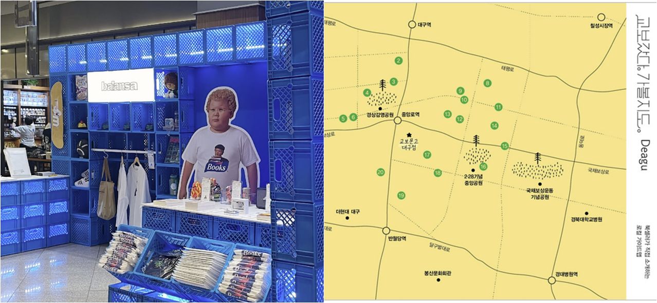 지난 5월 교보문고 대구점과 울산점에서 열린 '교보문고X발란사' 팝업에서는 로컬 지도를 선보였다. 여행의 시작이 지역 서점이었으면 좋겠다고 생각한 지점 직원의 아이디어와 본사의 마케팅 및 디자인 지원이 더해진 결과다. 사진 교보문고 